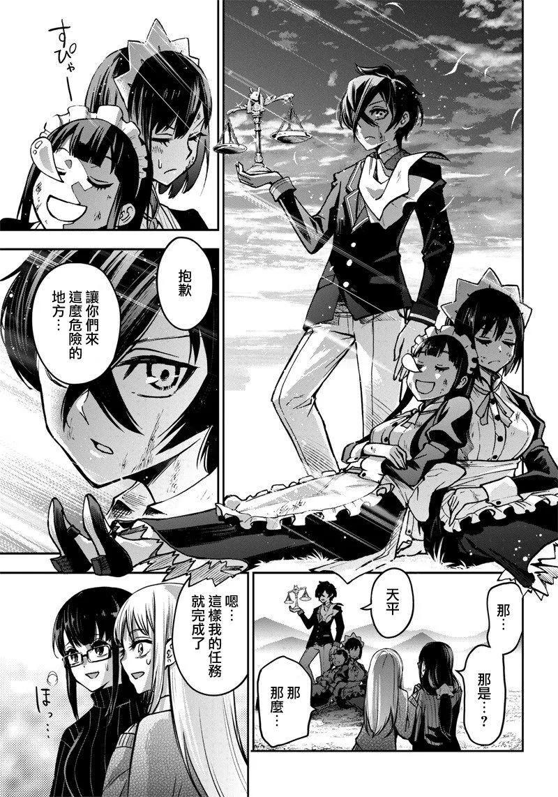 新连载（12） 第15页