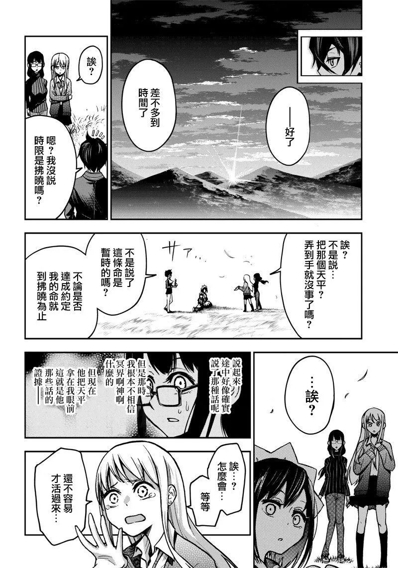 新连载（12） 第16页