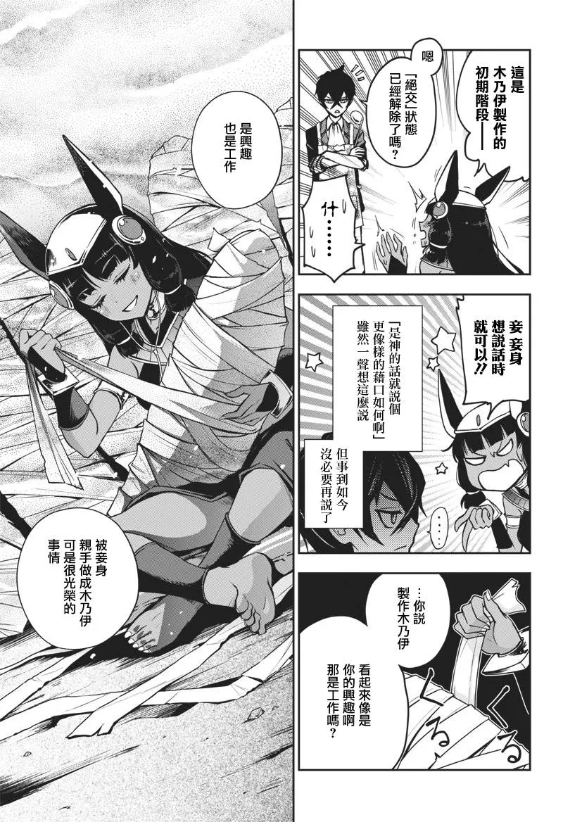 新连载（11） 第3页