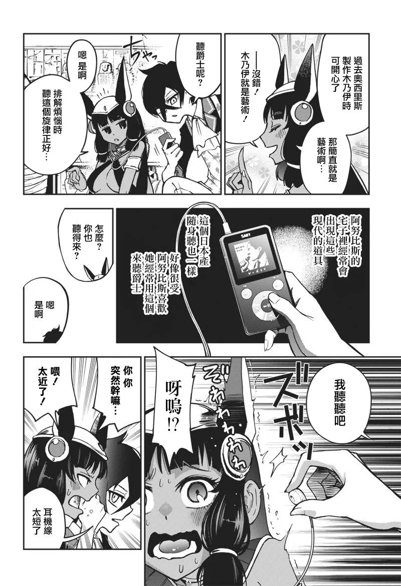新连载（11） 第4页