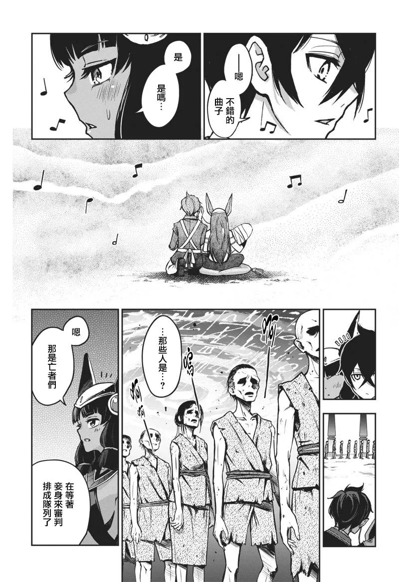 新连载（11） 第5页