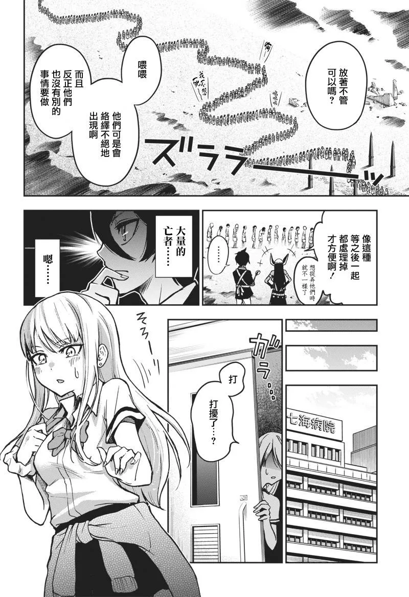 新连载（11） 第6页