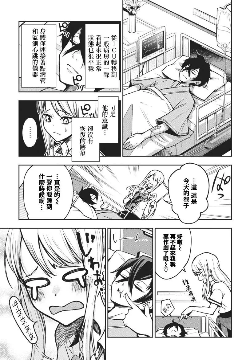 新连载（11） 第7页