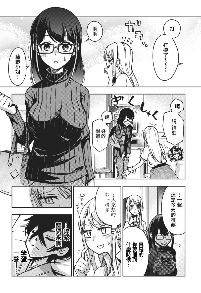 新连载（11） 第8页