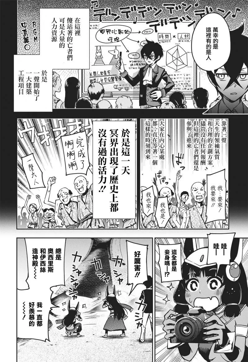 新连载（11） 第10页