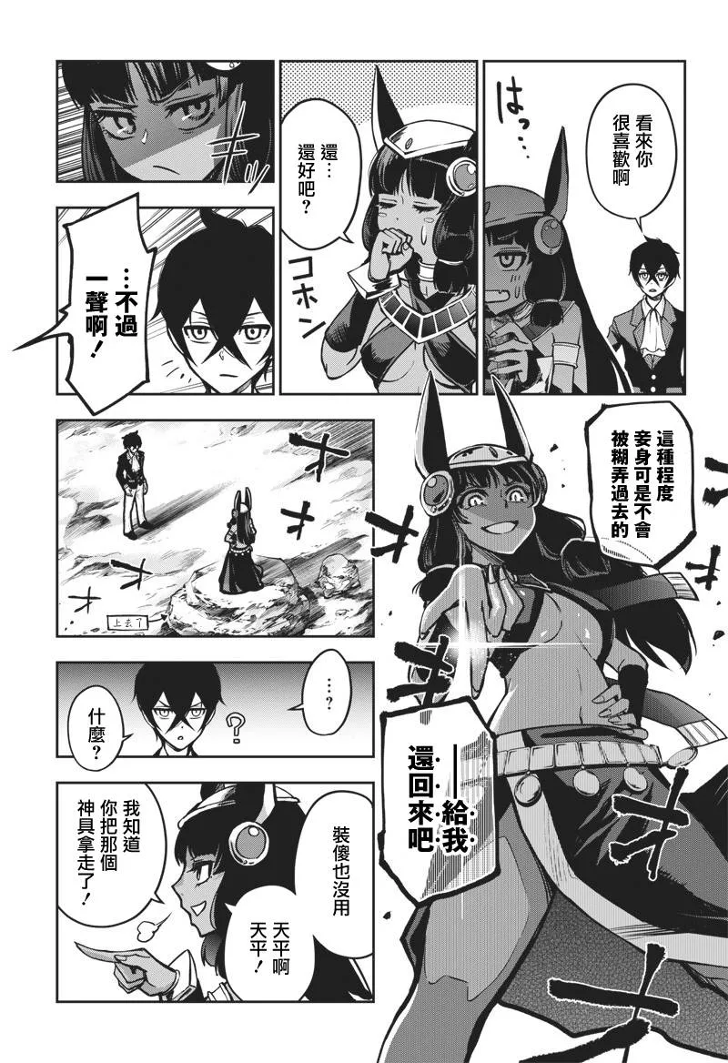 新连载（11） 第11页