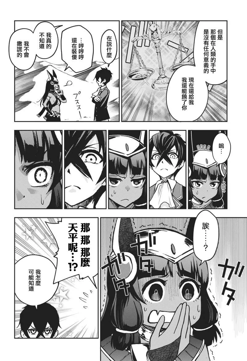 新连载（11） 第12页