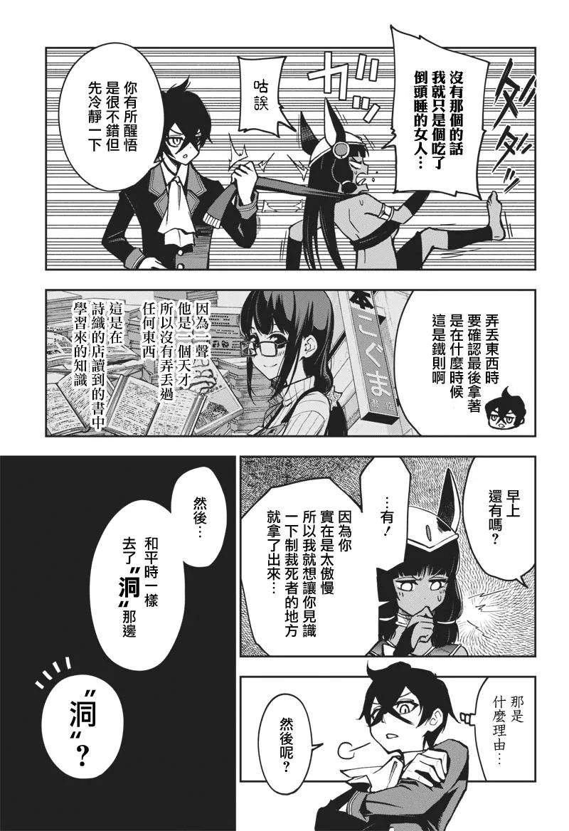 新连载（11） 第13页