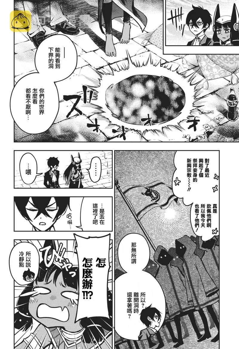 新连载（11） 第14页