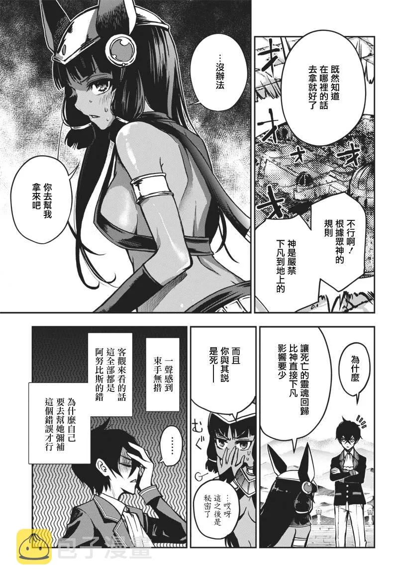 新连载（11） 第15页