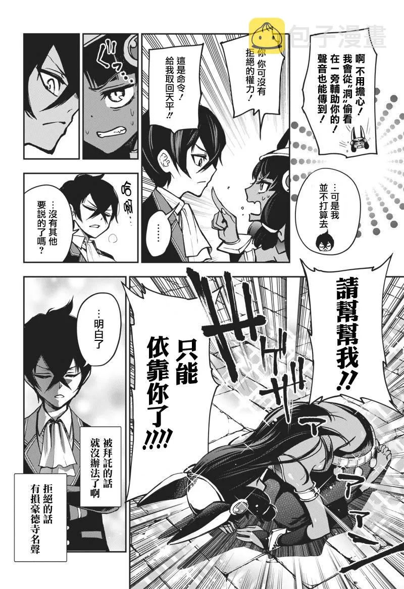 新连载（11） 第16页