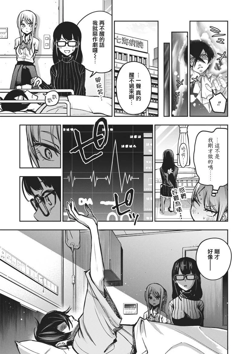 新连载（11） 第17页