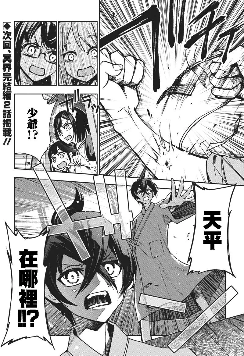 新连载（11） 第18页