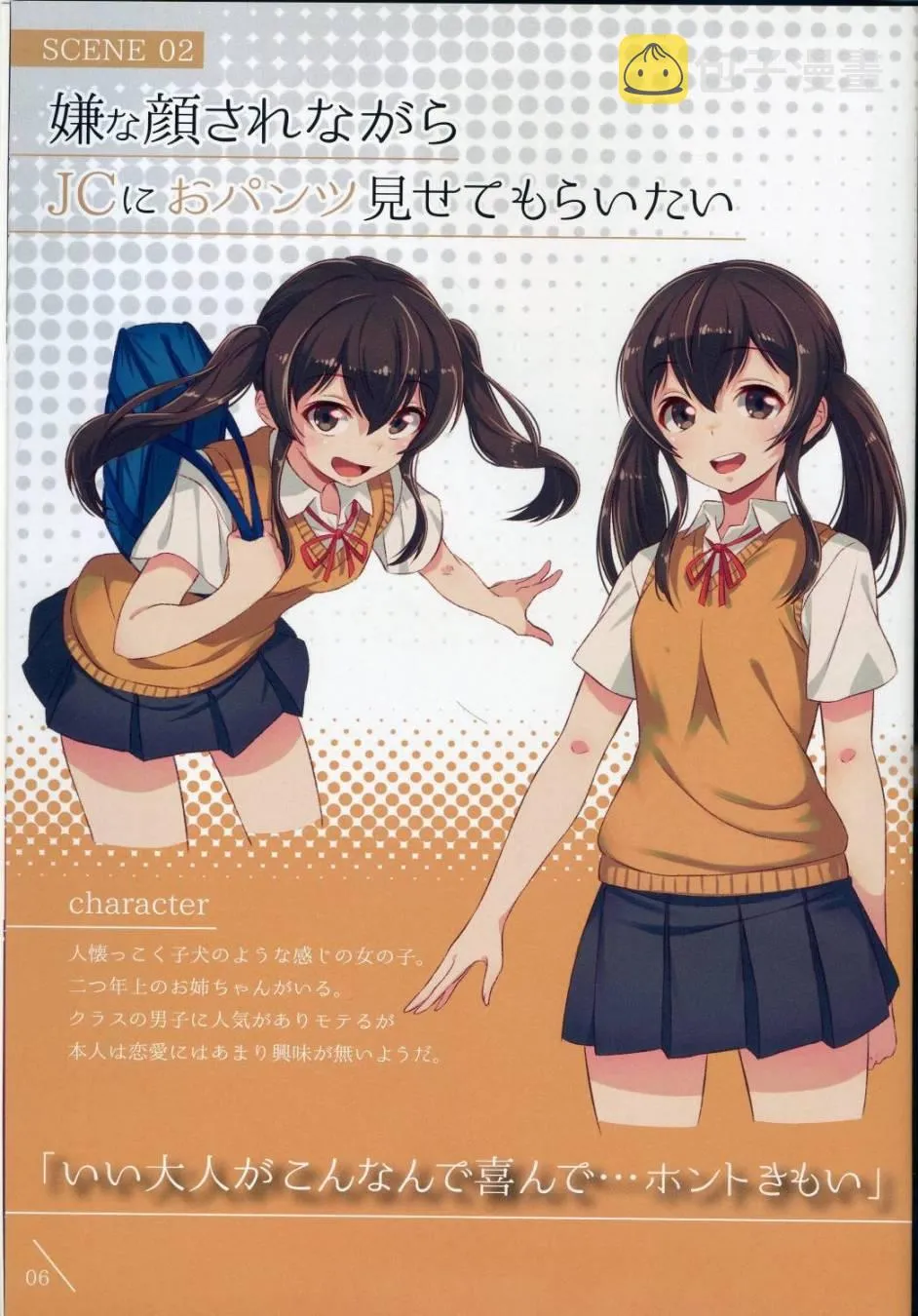 2 第7页