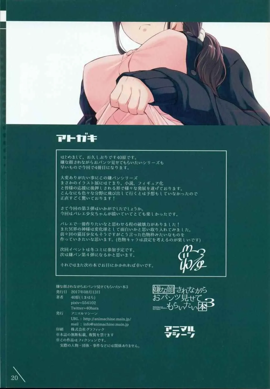 4 第21页