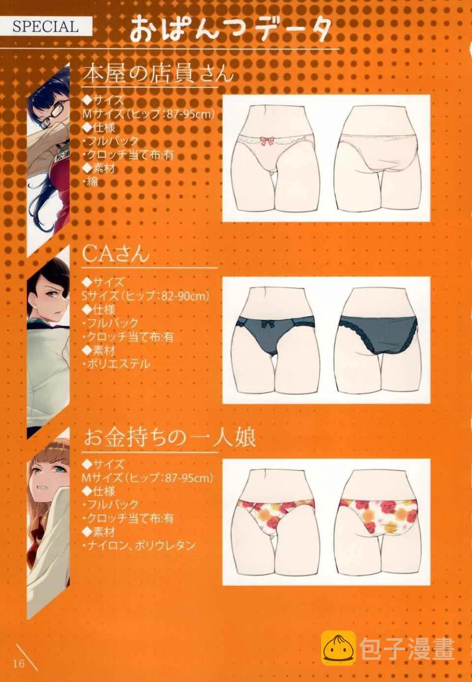 5 第17页