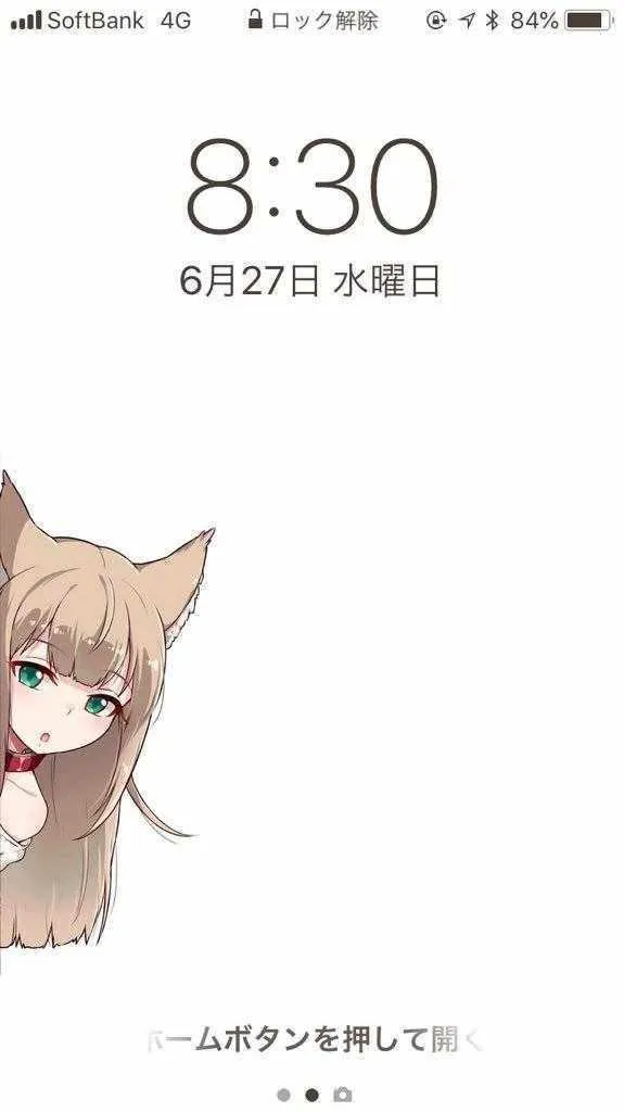 露出胖次 手机锁屏 第1页