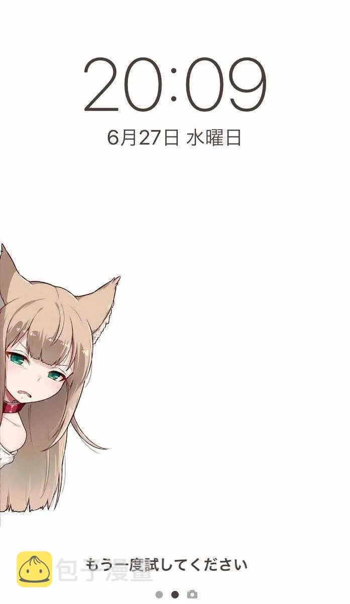 露出胖次 手机锁屏 第2页