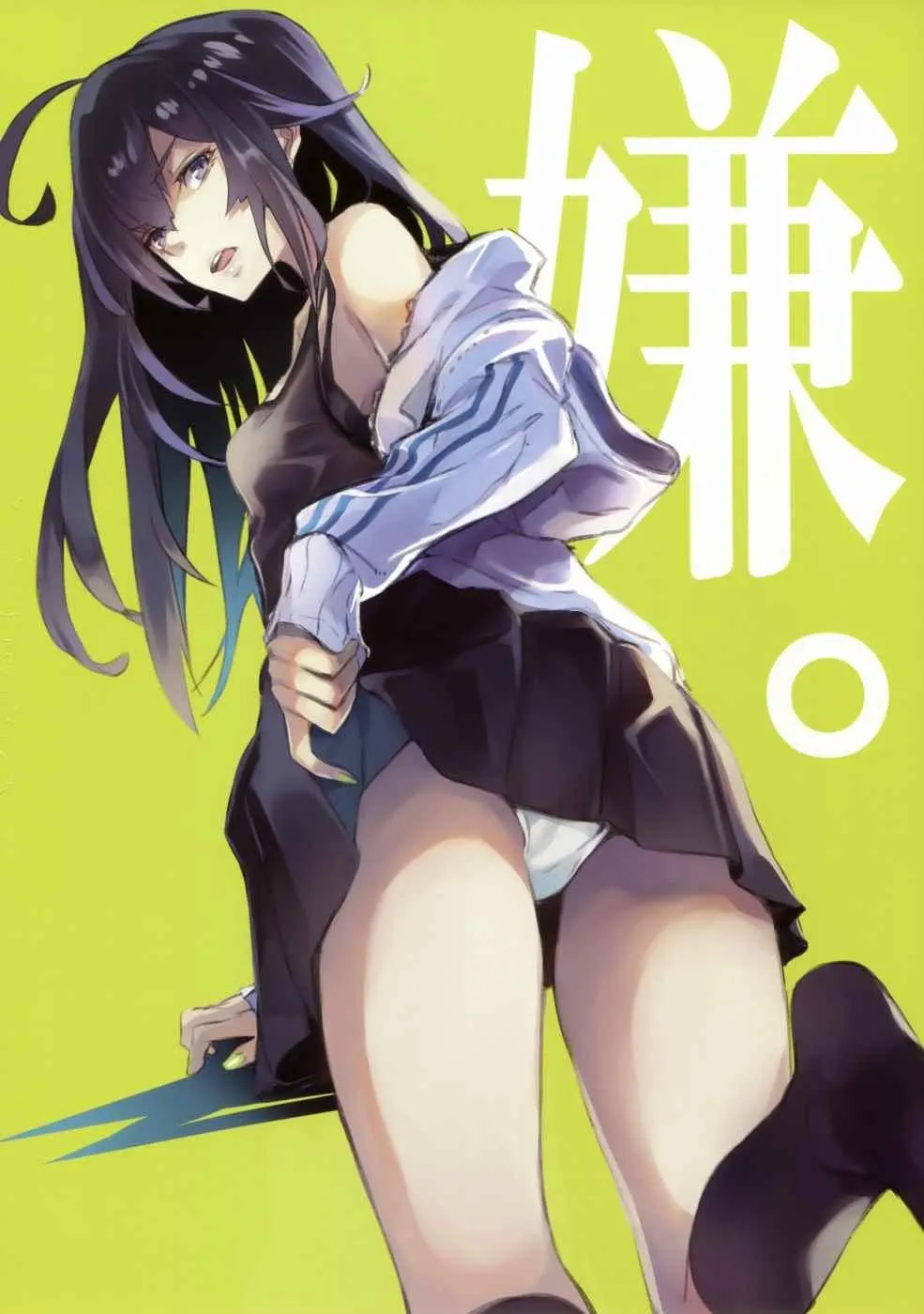 露出胖次 C93合同本 第21页