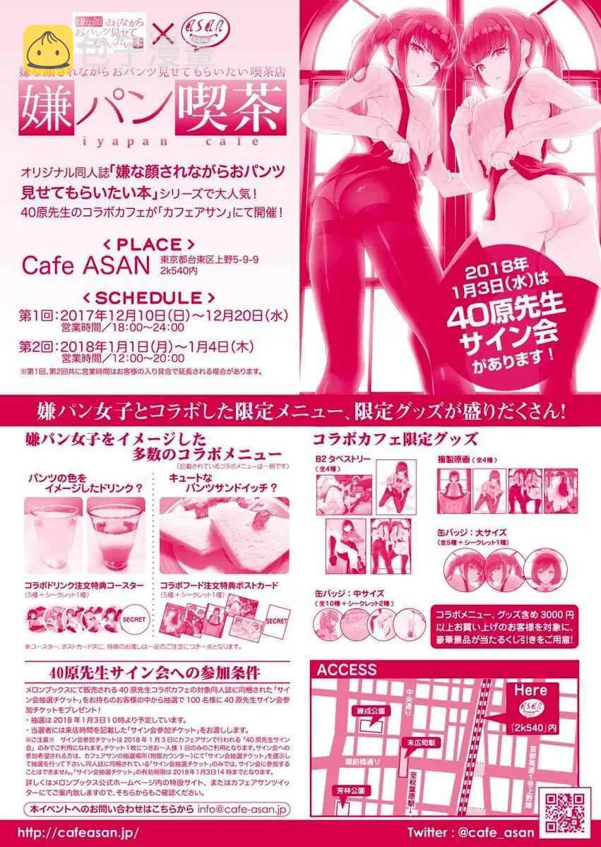 露出胖次 C93预告 第2页