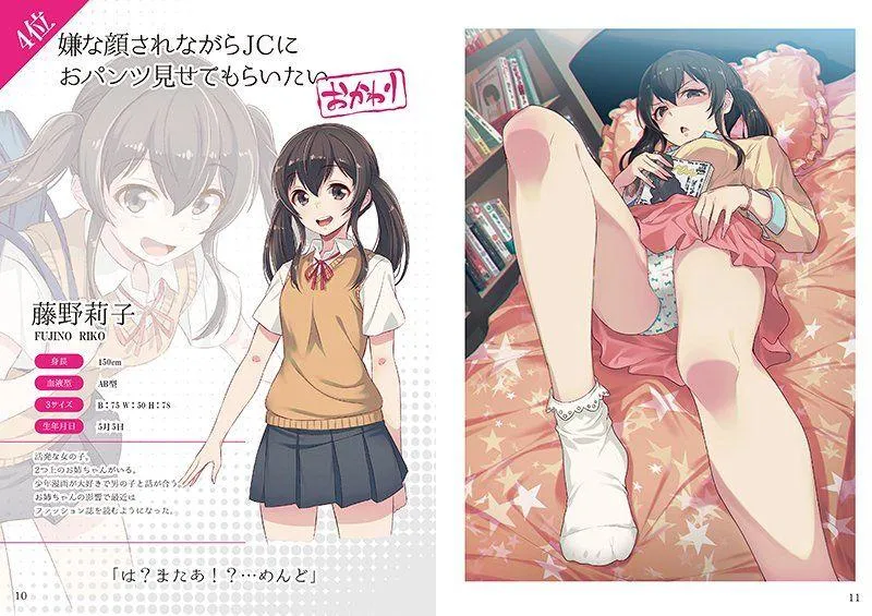露出胖次 c94新刊预览 第4页