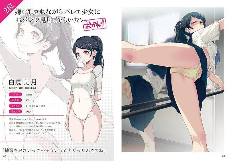露出胖次 c94新刊预览 第5页
