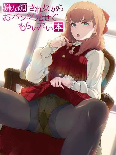露出胖次 动画化决定 第3页