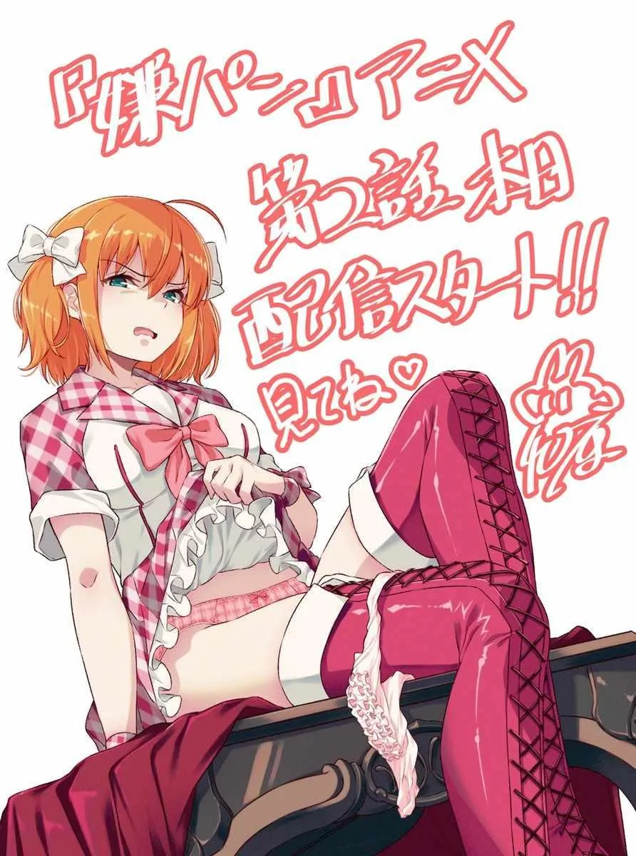 露出胖次 动画配信02 第1页