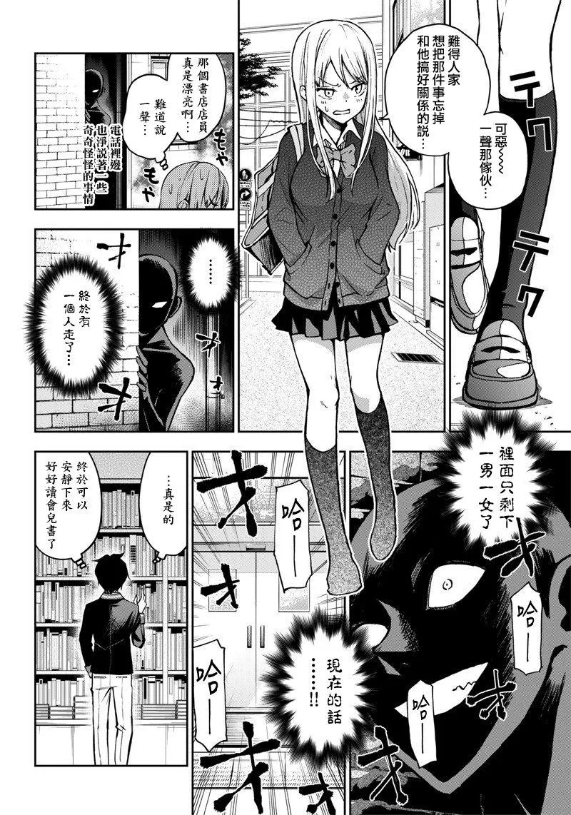 新连载（8） 第6页