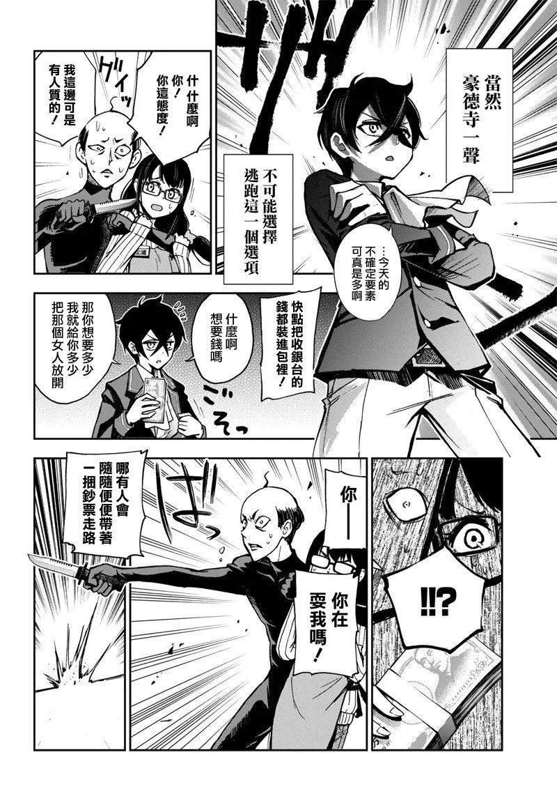 新连载（8） 第8页