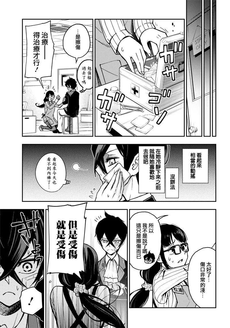 新连载（8） 第11页