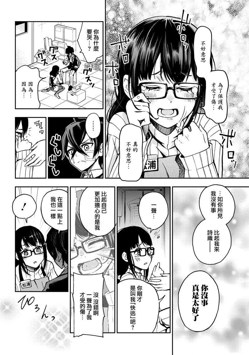 新连载（8） 第12页