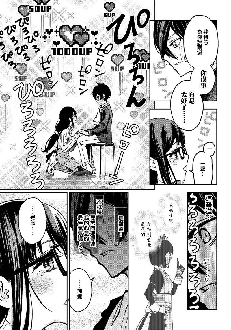 新连载（8） 第13页
