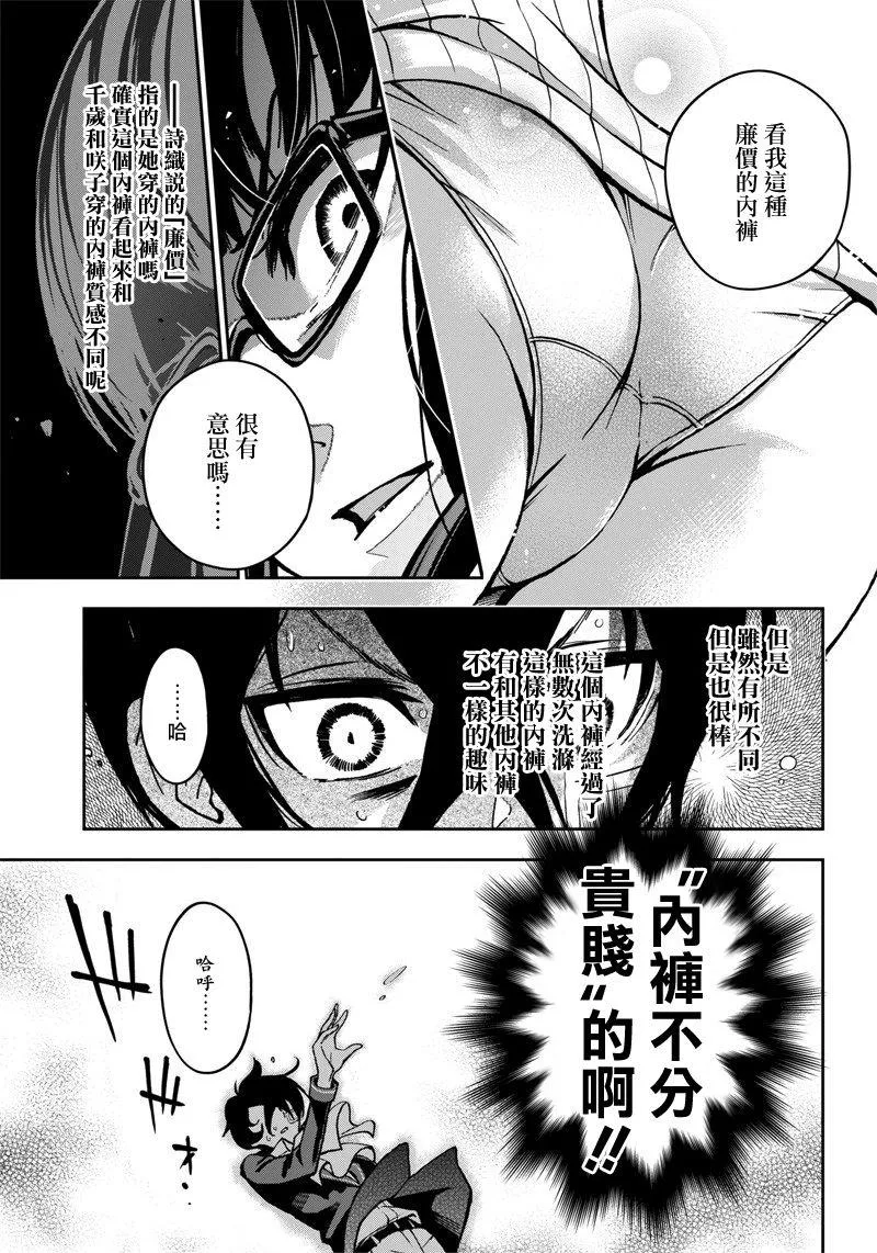 新连载（8） 第19页