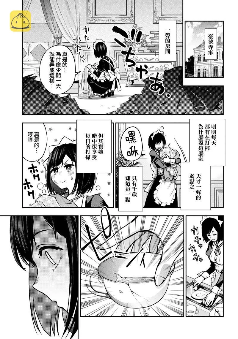 新连载（9） 第7页