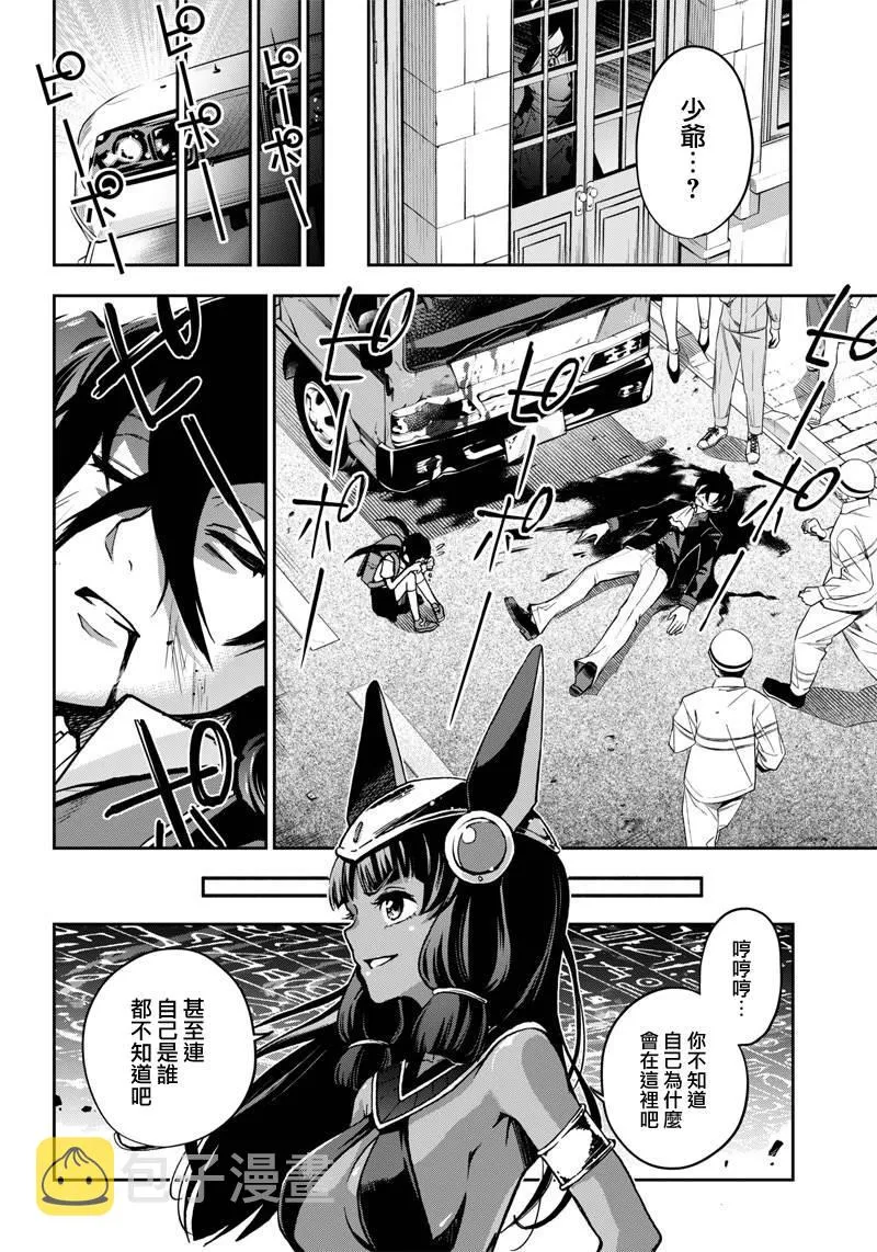 新连载（9） 第8页