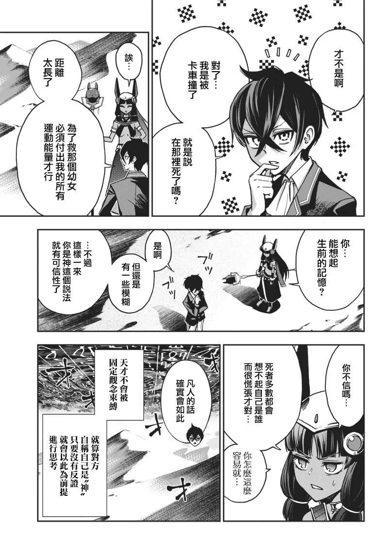 新连载（9） 第9页