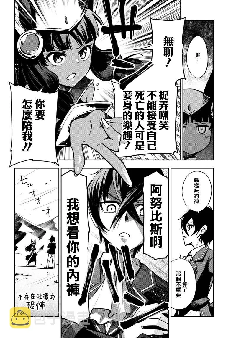 新连载（9） 第10页