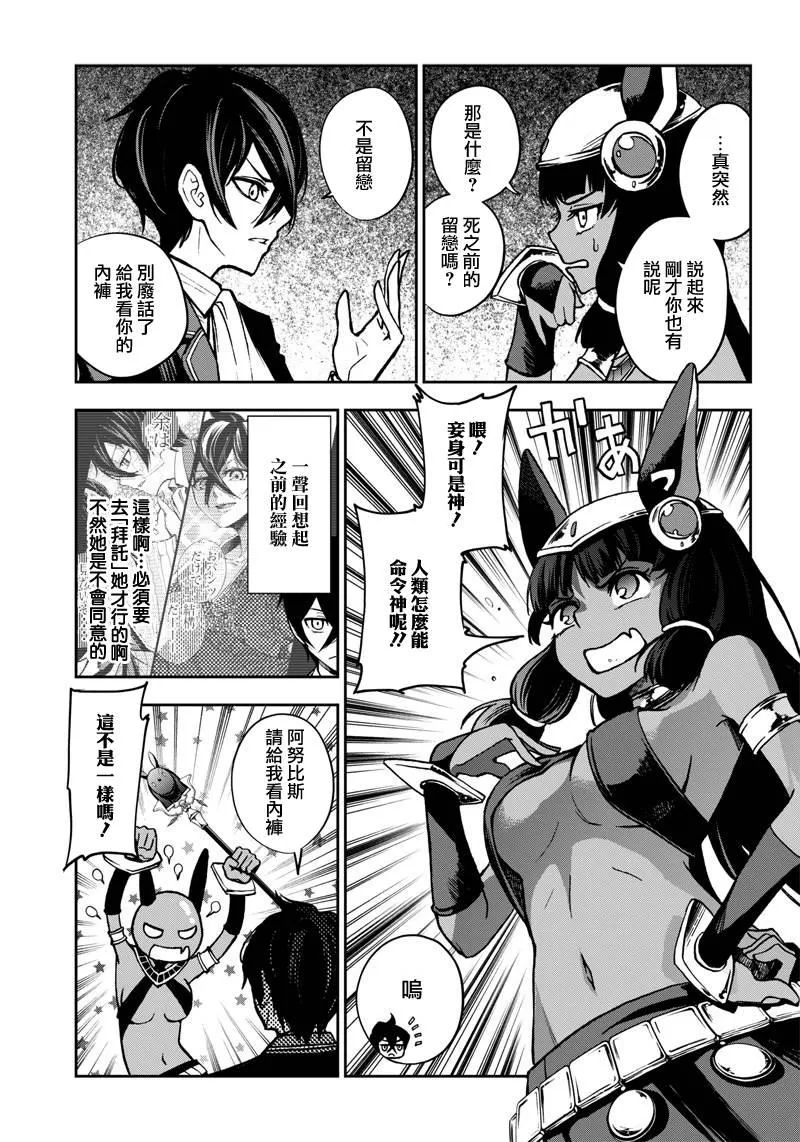 新连载（9） 第11页