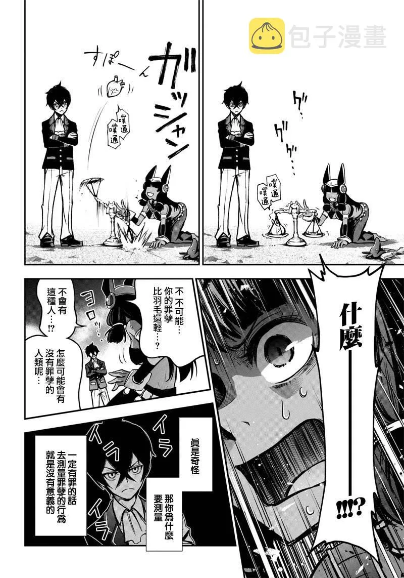 新连载（9） 第16页