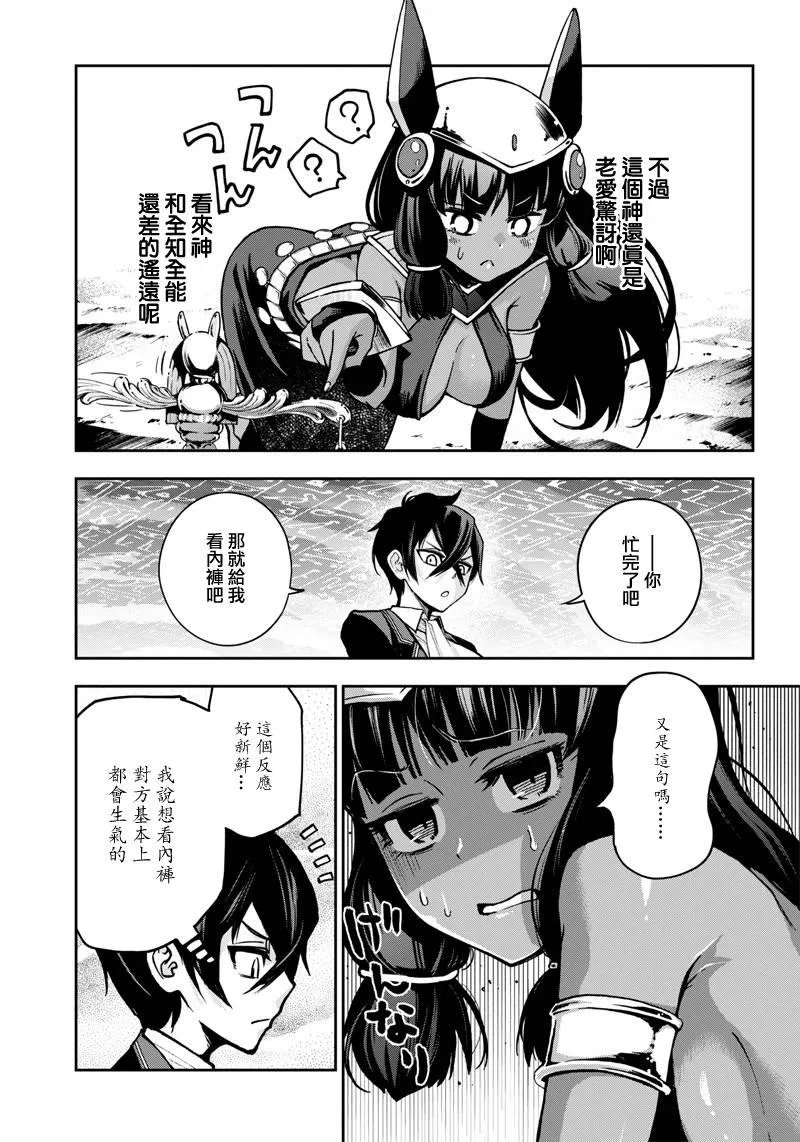 新连载（9） 第17页