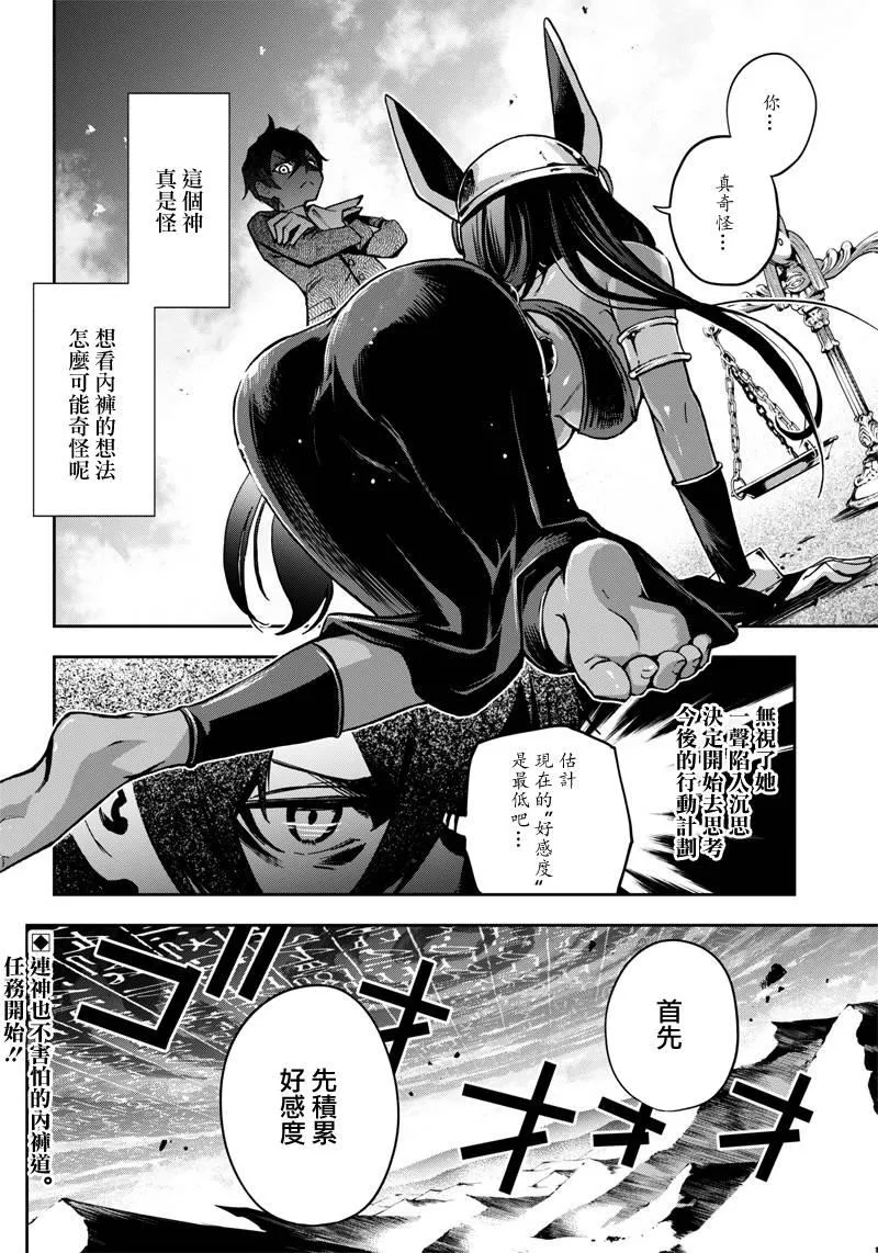 新连载（9） 第18页