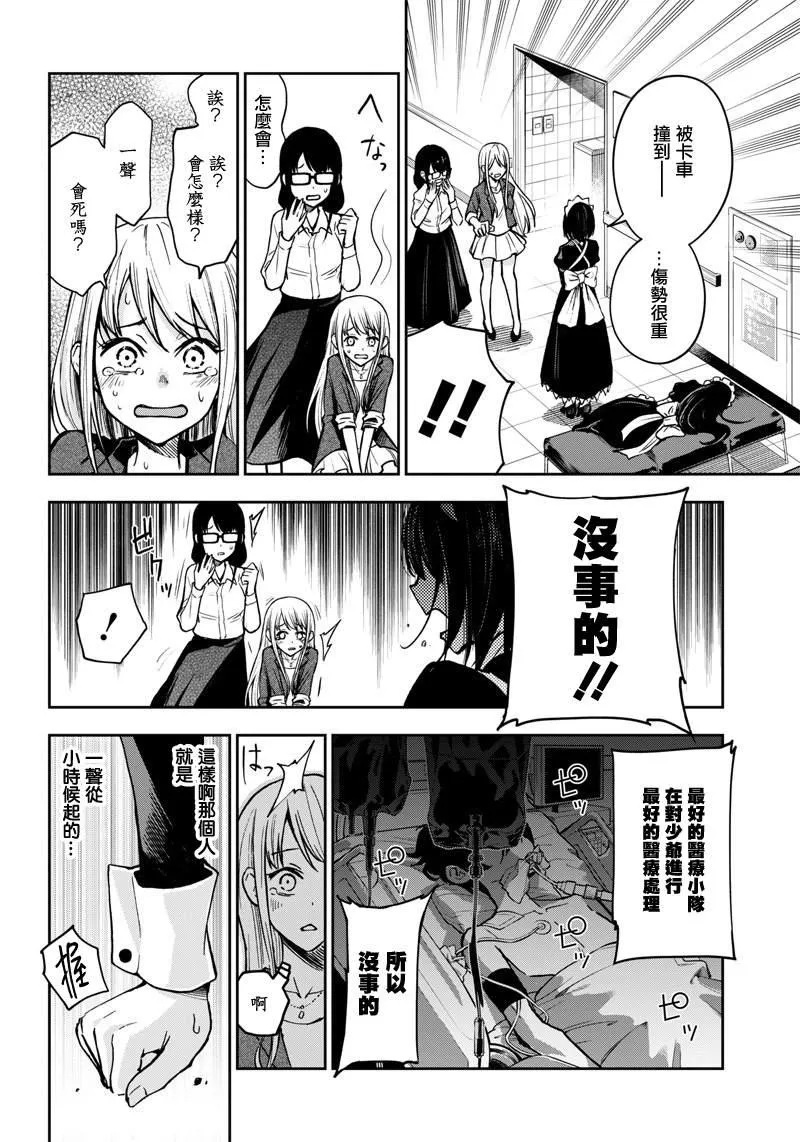 新连载（10） 第2页