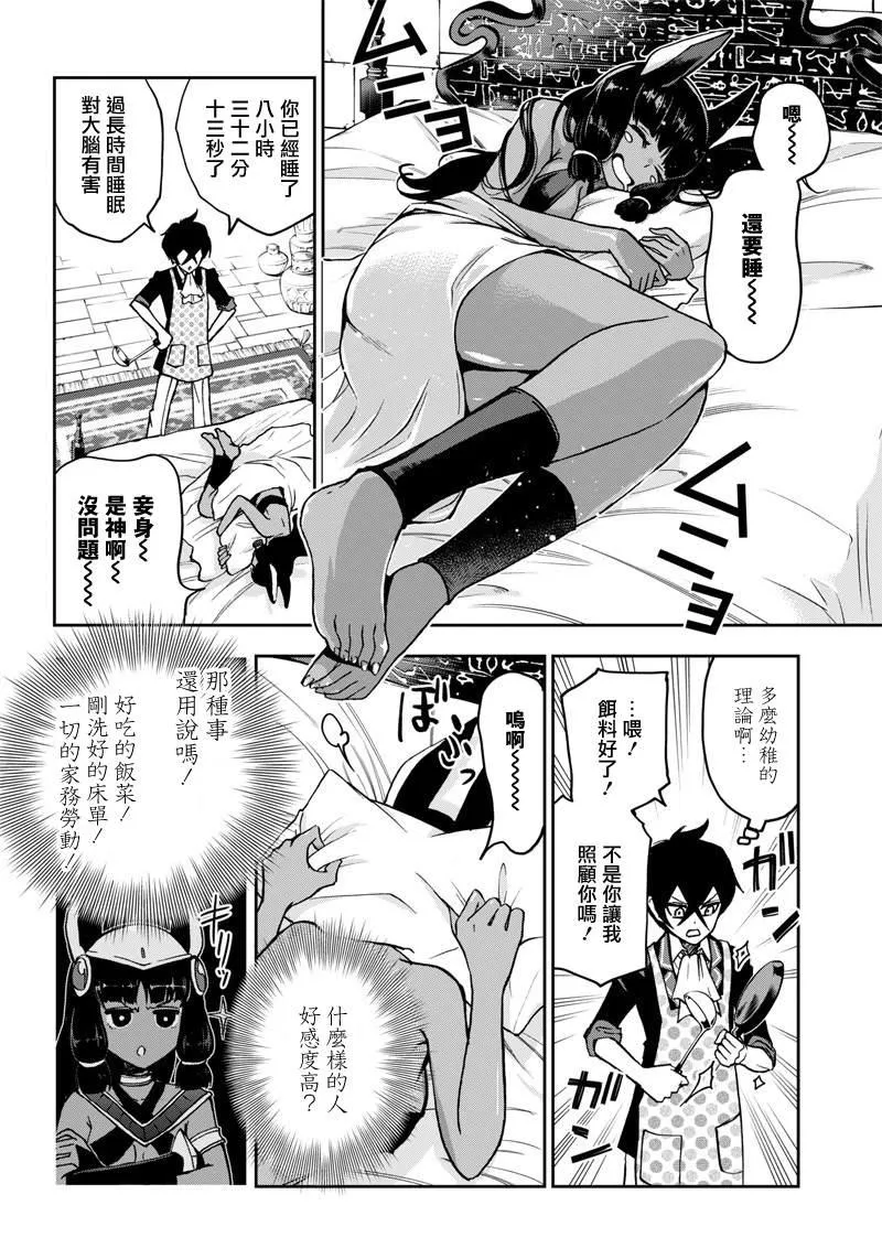 新连载（10） 第4页