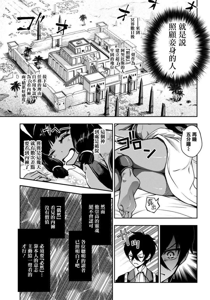 新连载（10） 第5页