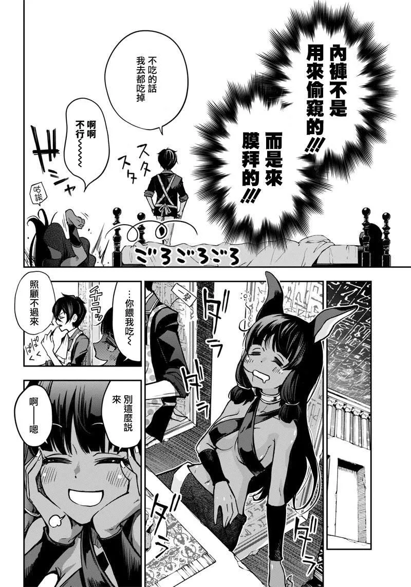 新连载（10） 第6页