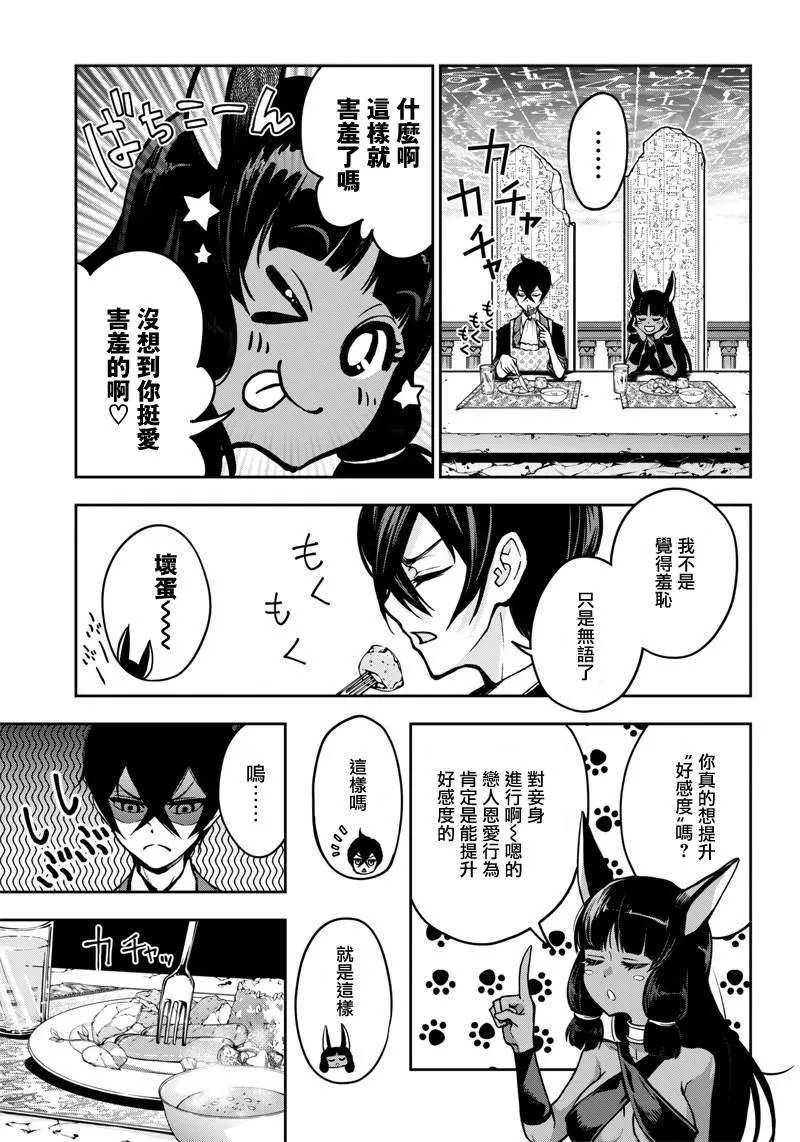 新连载（10） 第7页