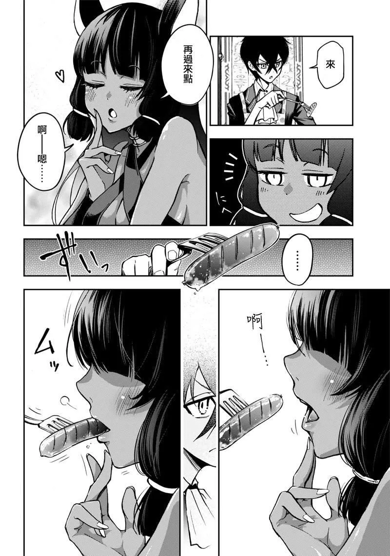 新连载（10） 第8页
