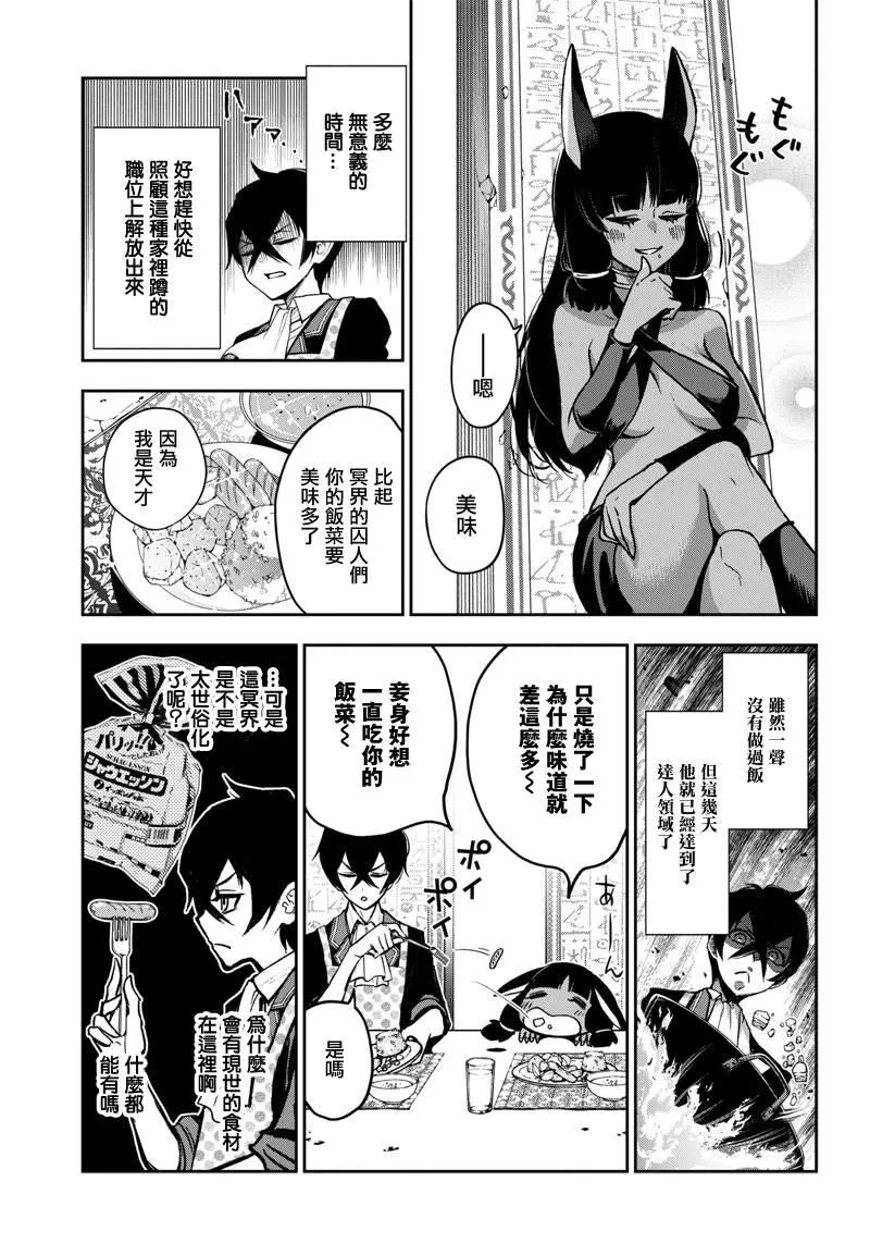 新连载（10） 第9页