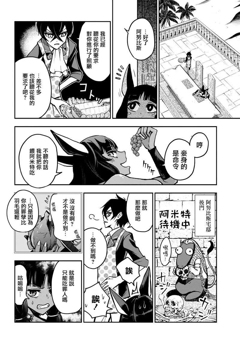 新连载（10） 第10页